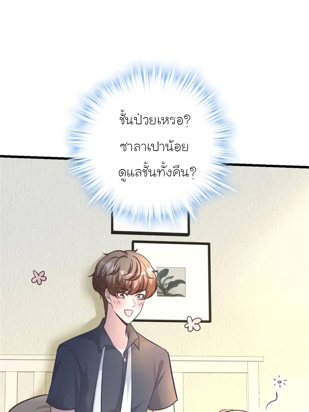 My Beautiful Time with You 188-188