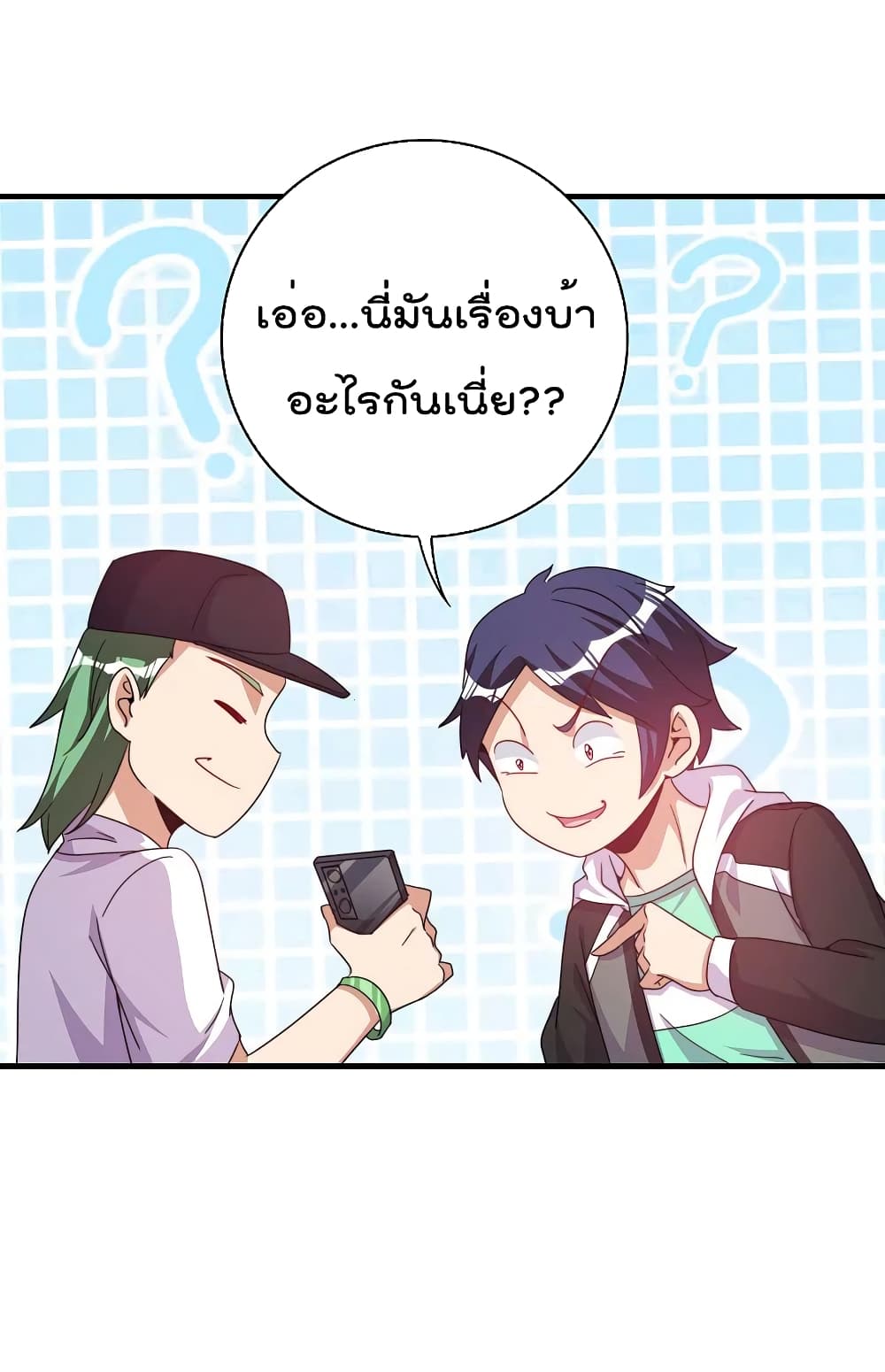 I am The Richest  in The World ข้านี่แหละจะรวยที่สุดในโลก! 257-257