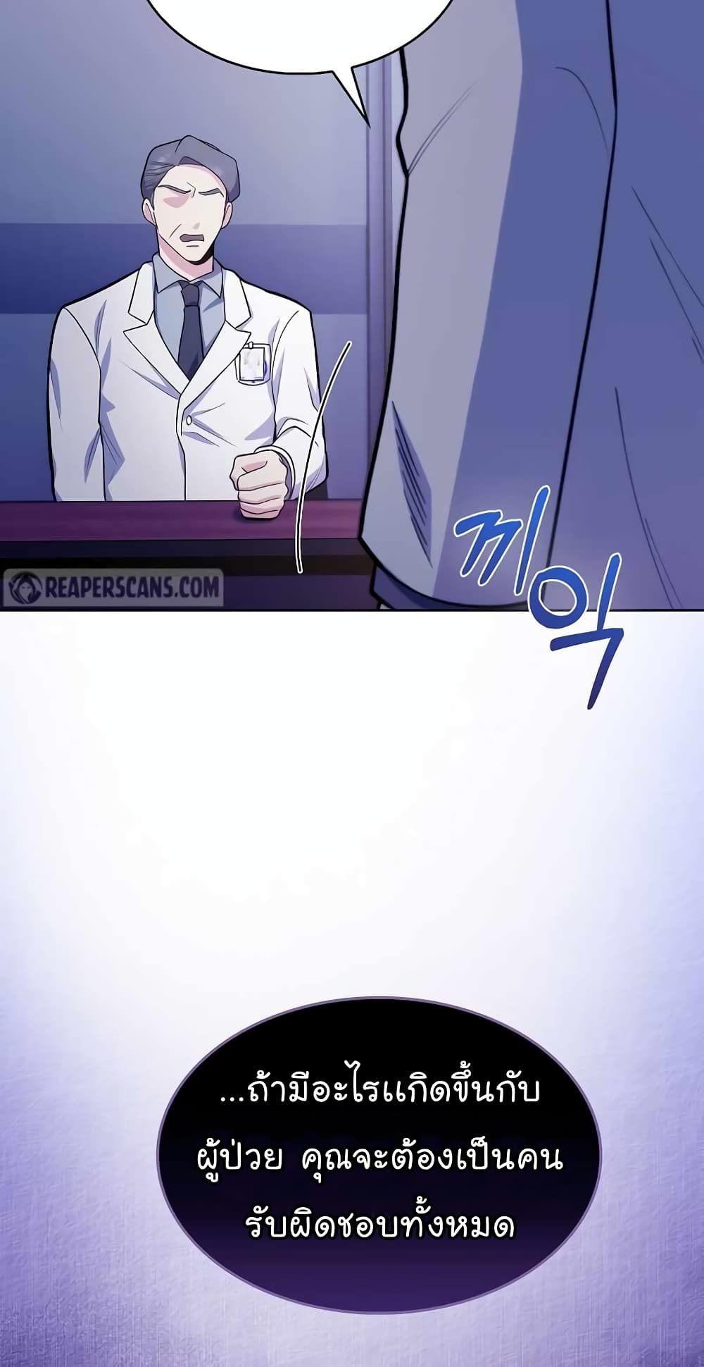 Level-Up Doctor 25-25