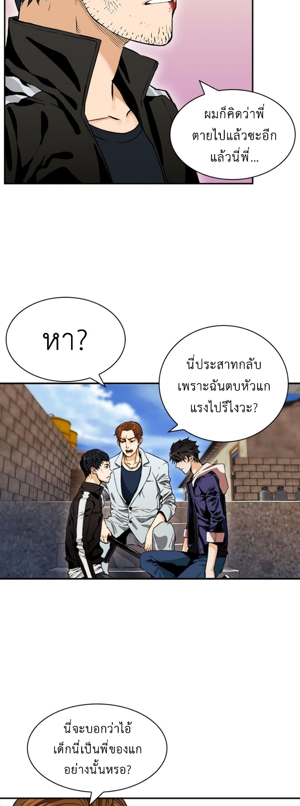 Seoul Station Druid 8-8