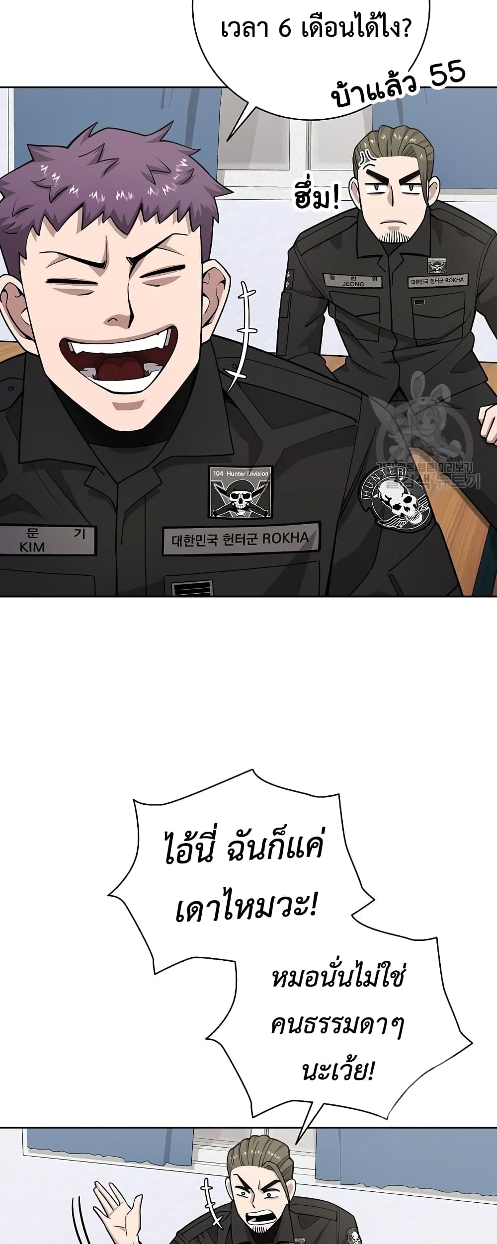 The Dark Mage’s Return to Enlistment 21-21