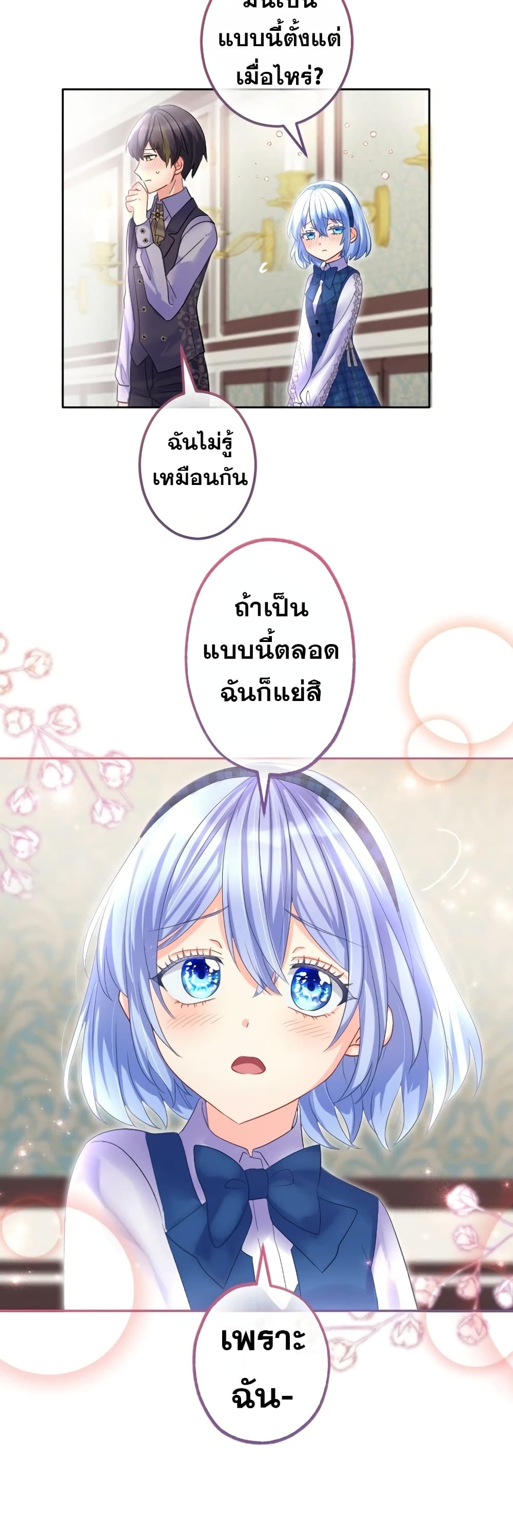 The Precious Girl Does Not Shed Tears 63-63