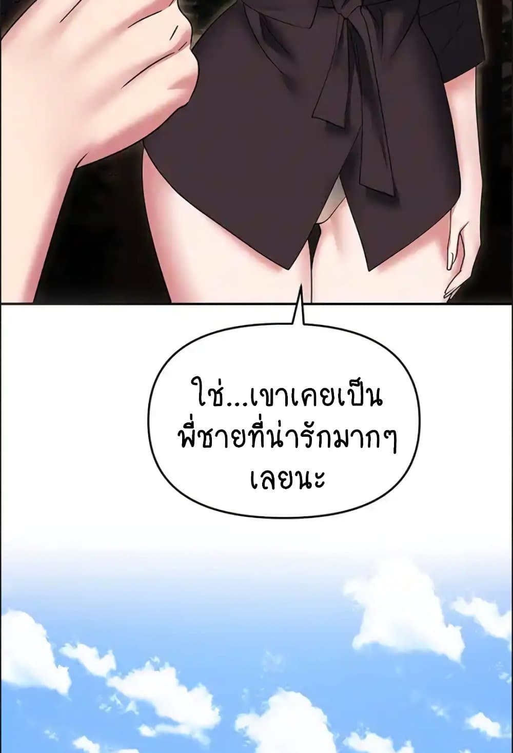 Trap 84-84