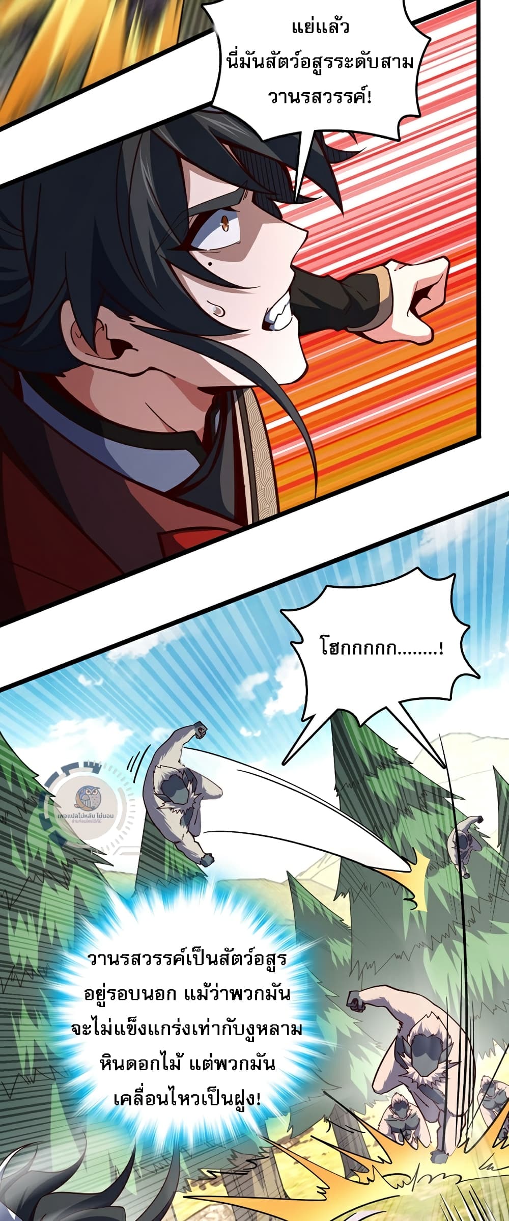 I Have A God of Dragons 12-12