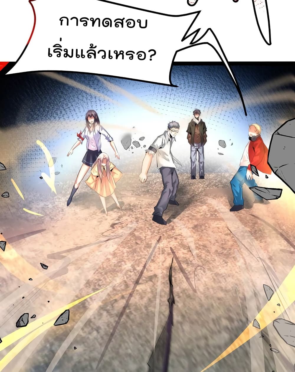 The Strongest Abandon Son of God in The City บุตรแห่งพระเจ้าผู้ถูกทอดทิ้งสุดแกร่งแห่งนคร 25-25