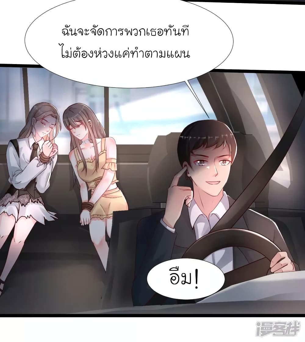The Strongest Peach Blossom ราชาดอกไม้อมตะ 232-232