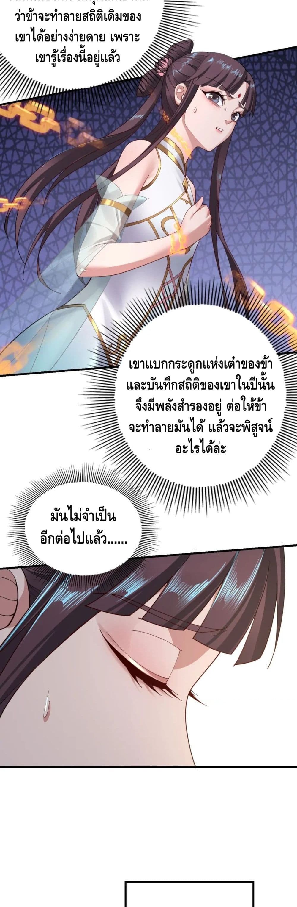 Villain is here 39-39