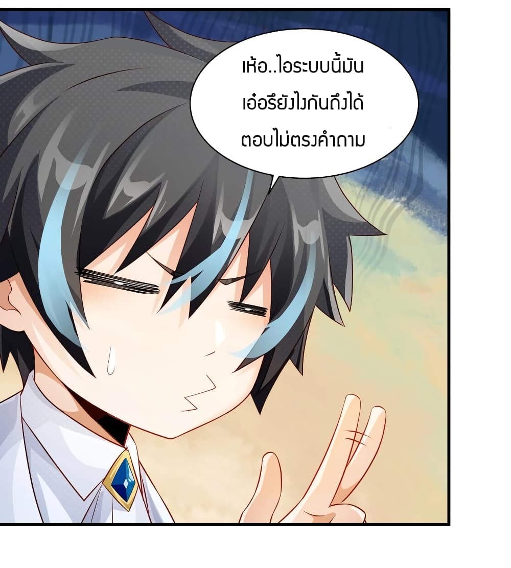 Young Master Villain Doesn't Want To Be Annihilated 21-21