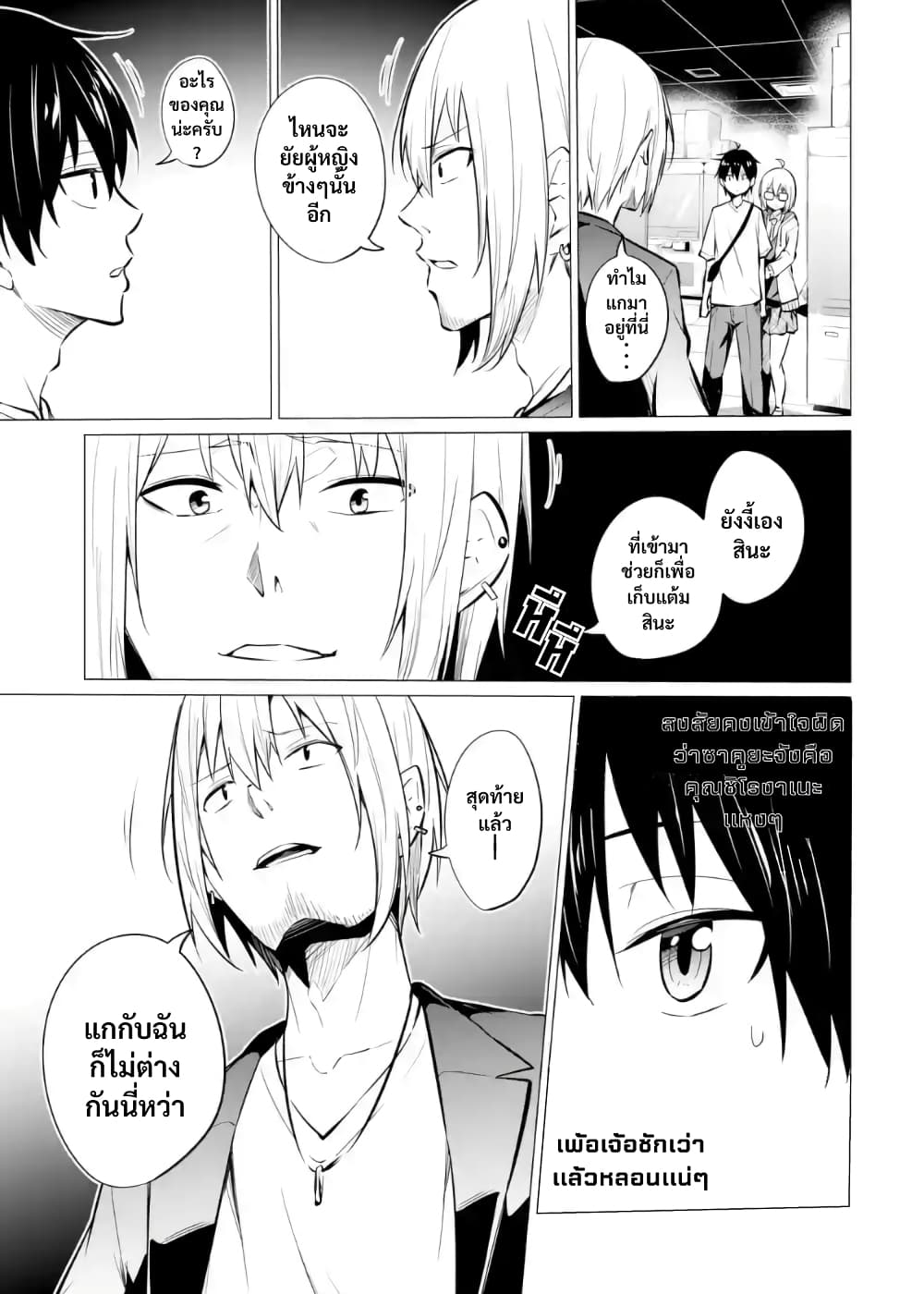 Yatarato Sasshi no Ii Ore wa, Dokuzetsu Kuudere Bishoujo no Chiisana Dere mo Minogasazu ni Guigui Iku 6-6