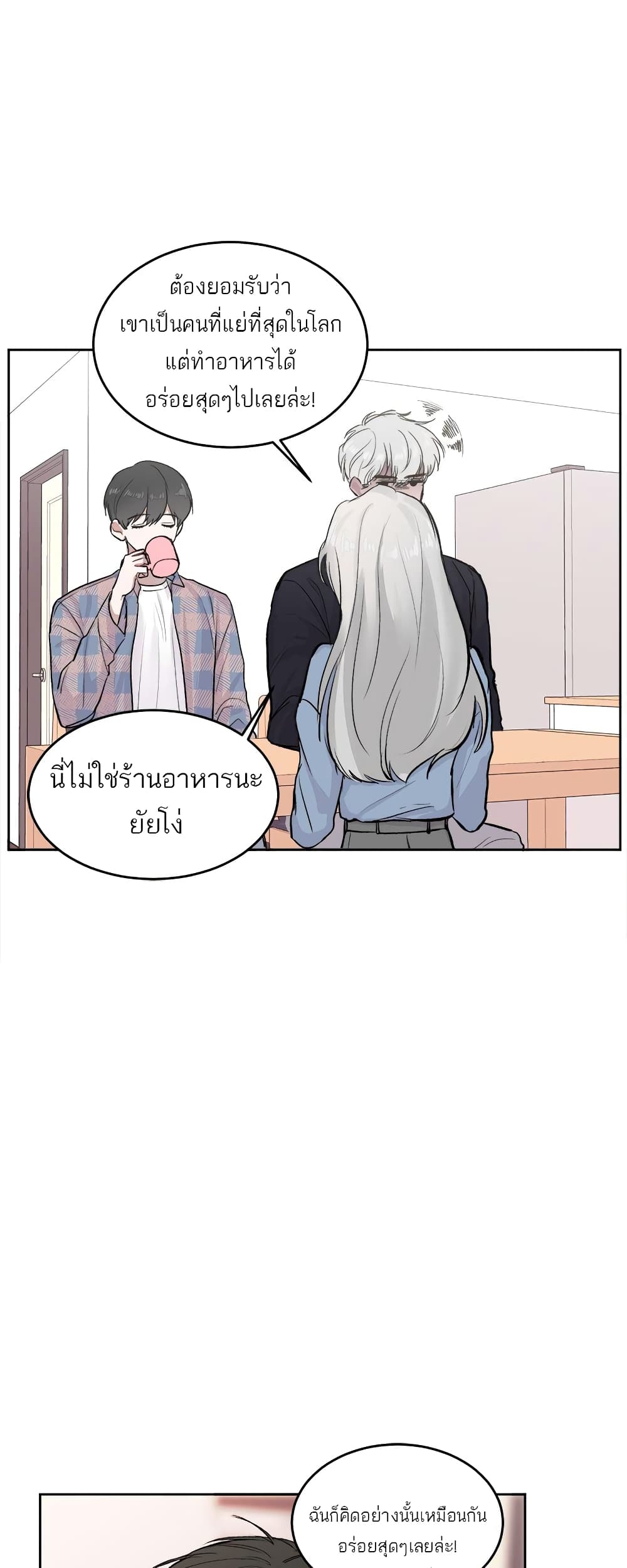 Don't Cry, Sunbae! 8-8