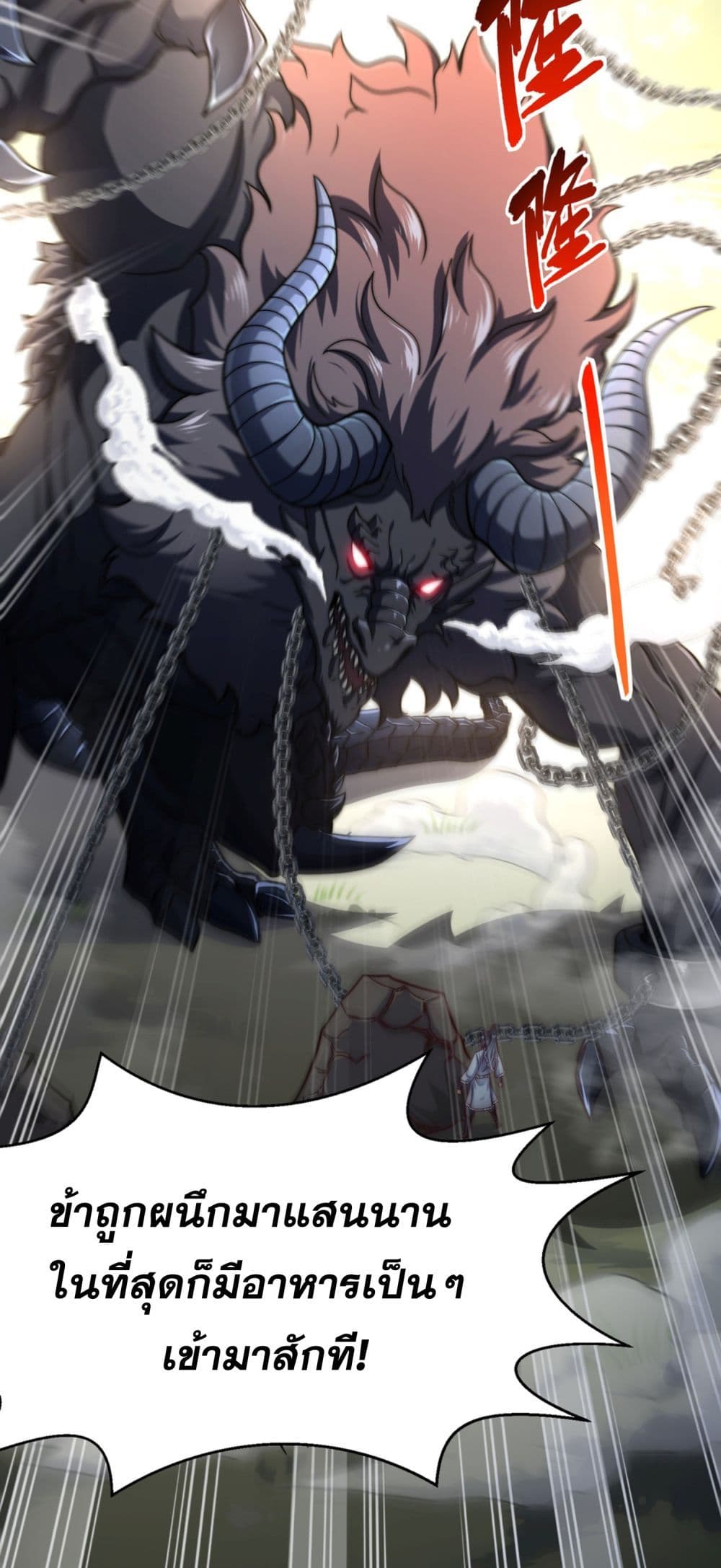 Soul Slayer Chronicles 1-1