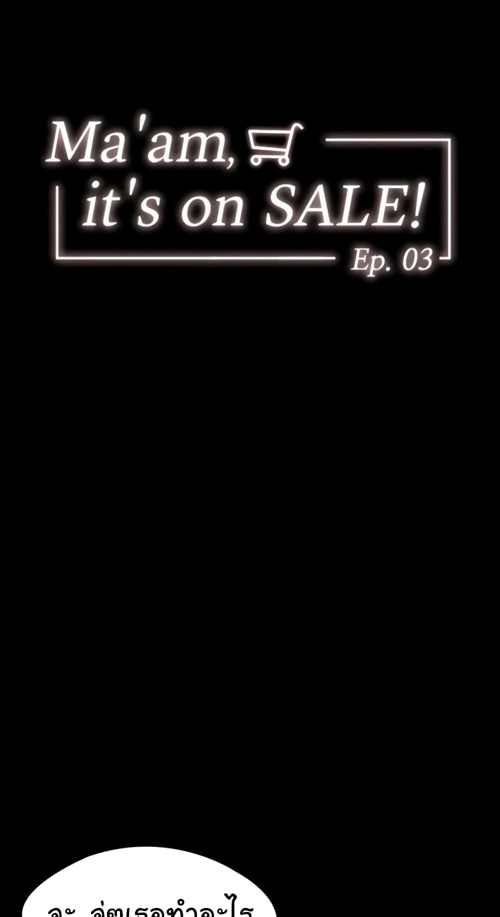 Ma'am, It's on SALE! 3-3