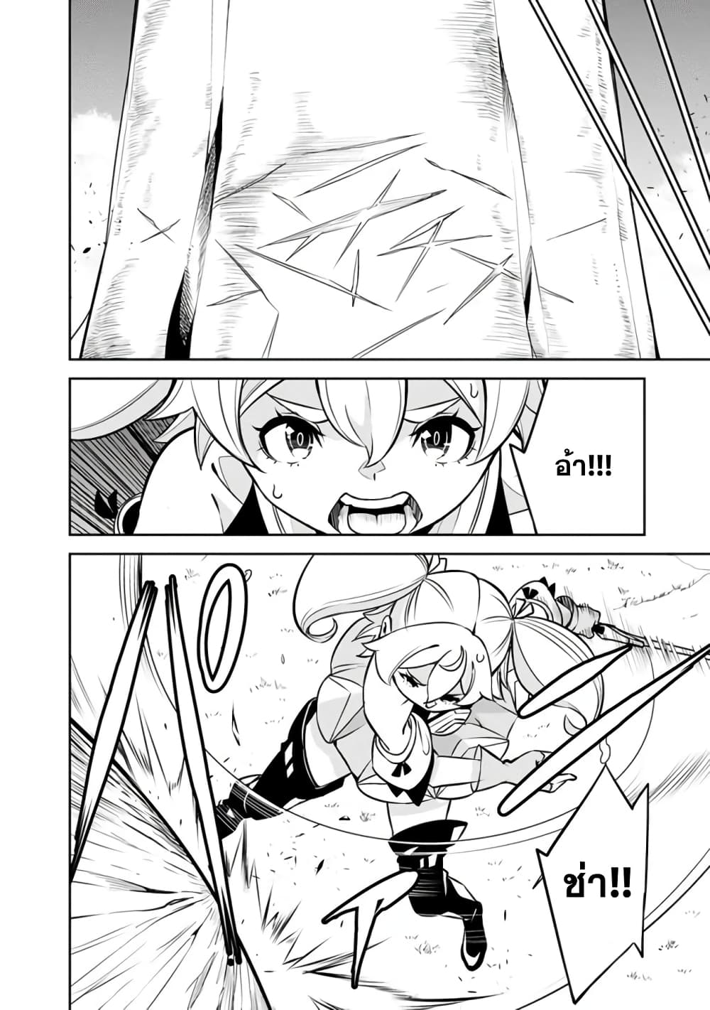 Shijou Saikyou no Mahou Kenshi 28-28