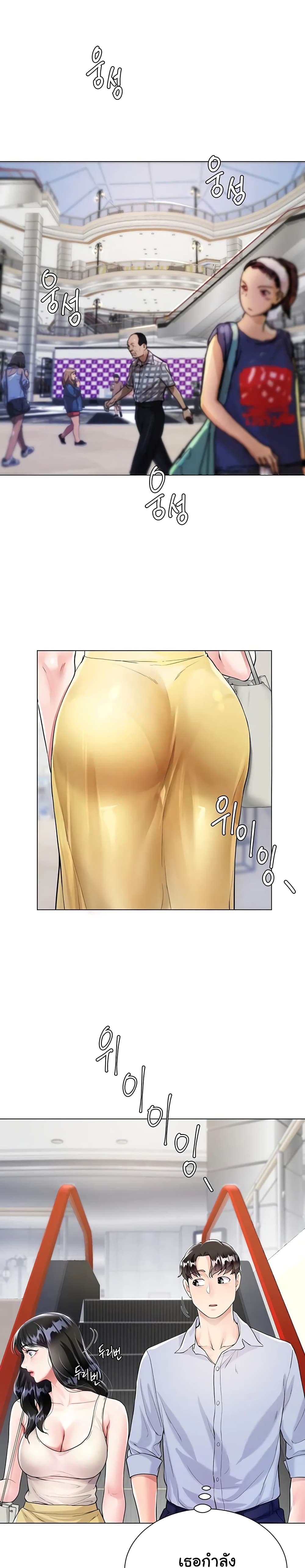 Sister-in-Law's Skirt 2-2