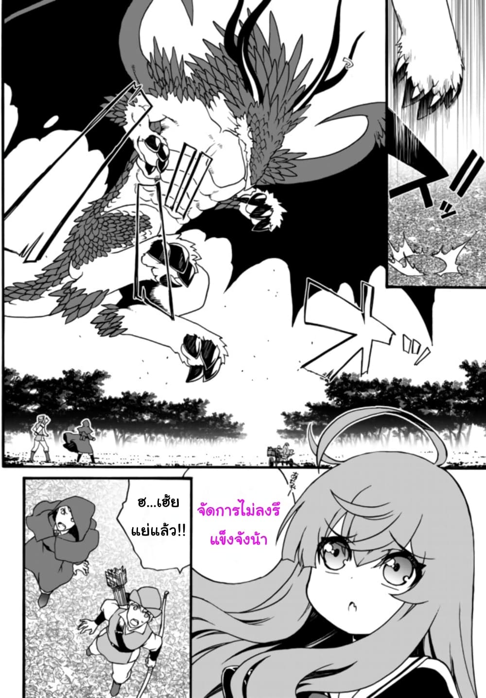 The Villainess Will Crush Her Destruction End Through Modern Firepower โลลิปืนดุ 58-58