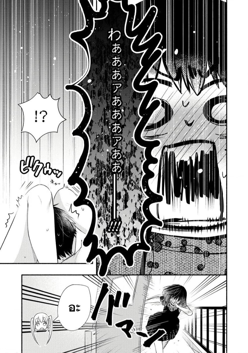 Yuki no Niiduma wa Boku to Tokeaitai 23-23