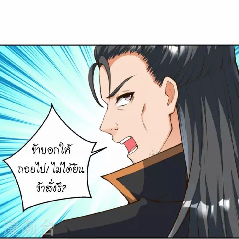 Against the Gods อสูรพลิกฟ้า 428-428