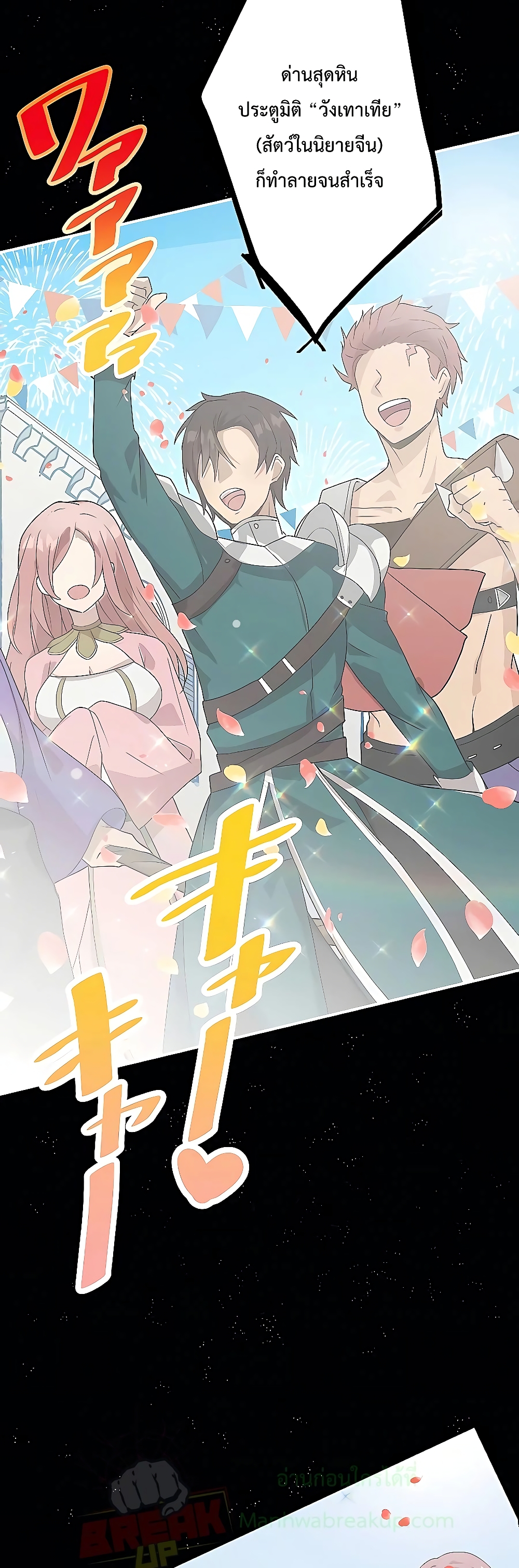 Nishuume Boukensha wa Kakushi Class (Juuryoku Tsukai) de Saikyou Omezasu 1-1