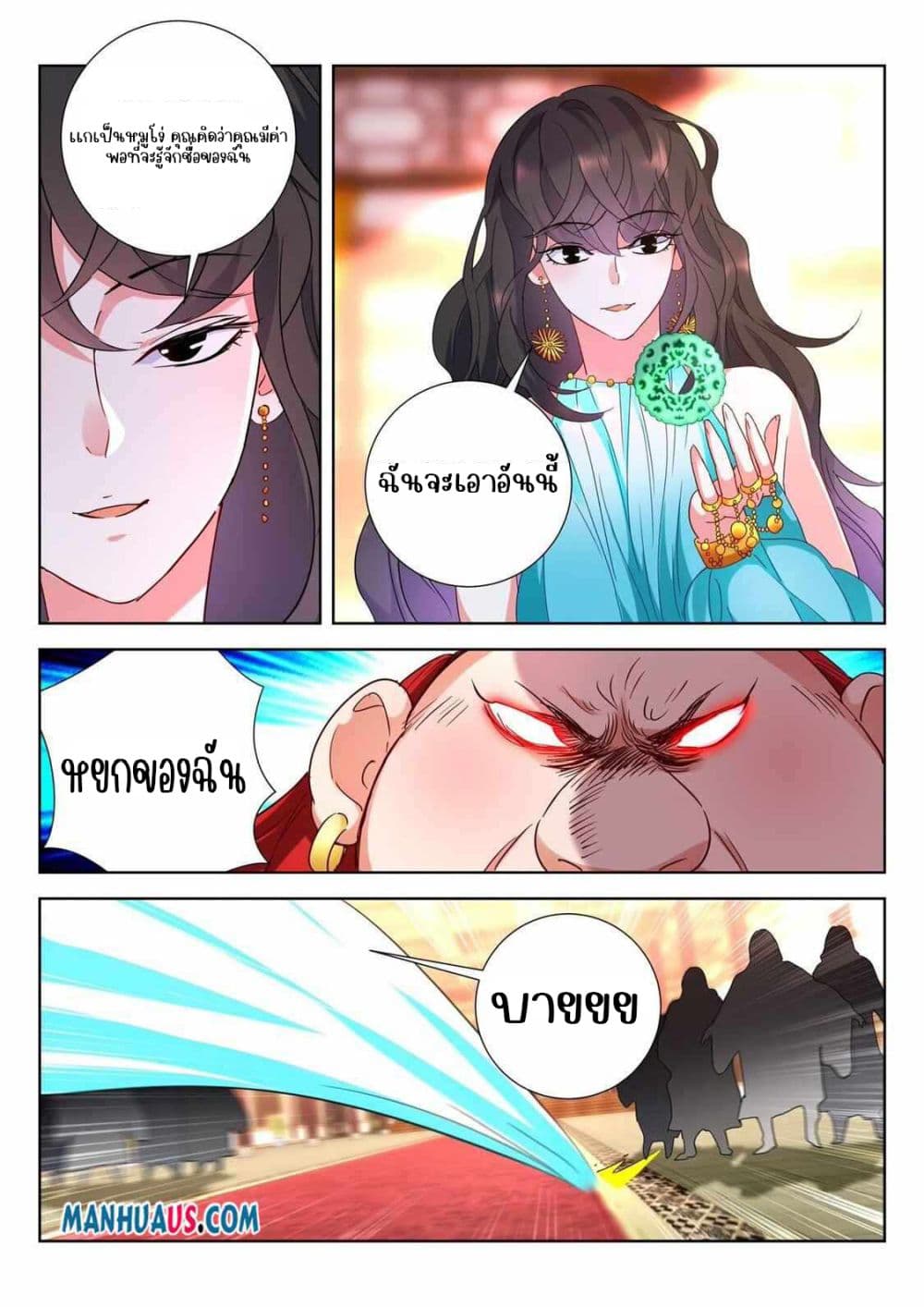 The Awakening of The Gods การตื่นขึ้นของเทพเจ้า 9-9