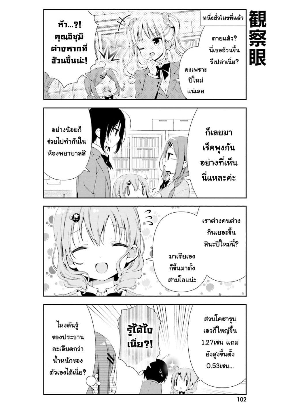 Watashi no Tomodachi ga Sekaiichi Kawaii 11-11
