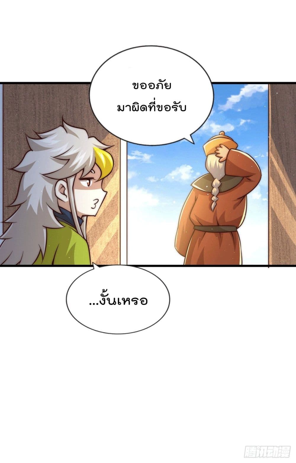 Who is your Daddy? ยอดยุทธ พ่อทุกสถาบัน 62-62