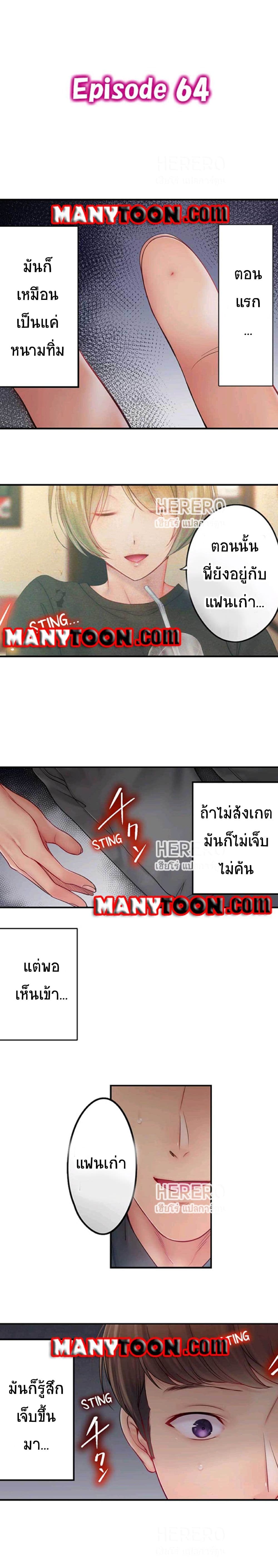 I Can't Resist His Massage! Cheating in Front of My Husband's Eyes ฉันถูกนวดจนเสร็จต่อหน้าคุณสามี 64-64