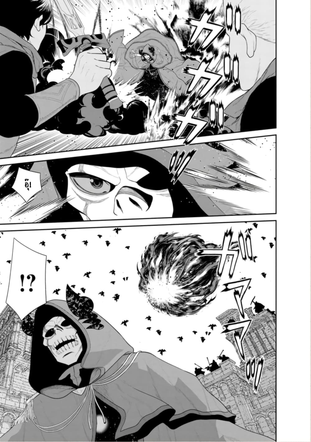 Maou-gun Saikyou no Majutsushi wa Ningen datta เมื่อมนุษย์ได้มาสร้างฮาเร็มในทัพจอมมาร 44-44