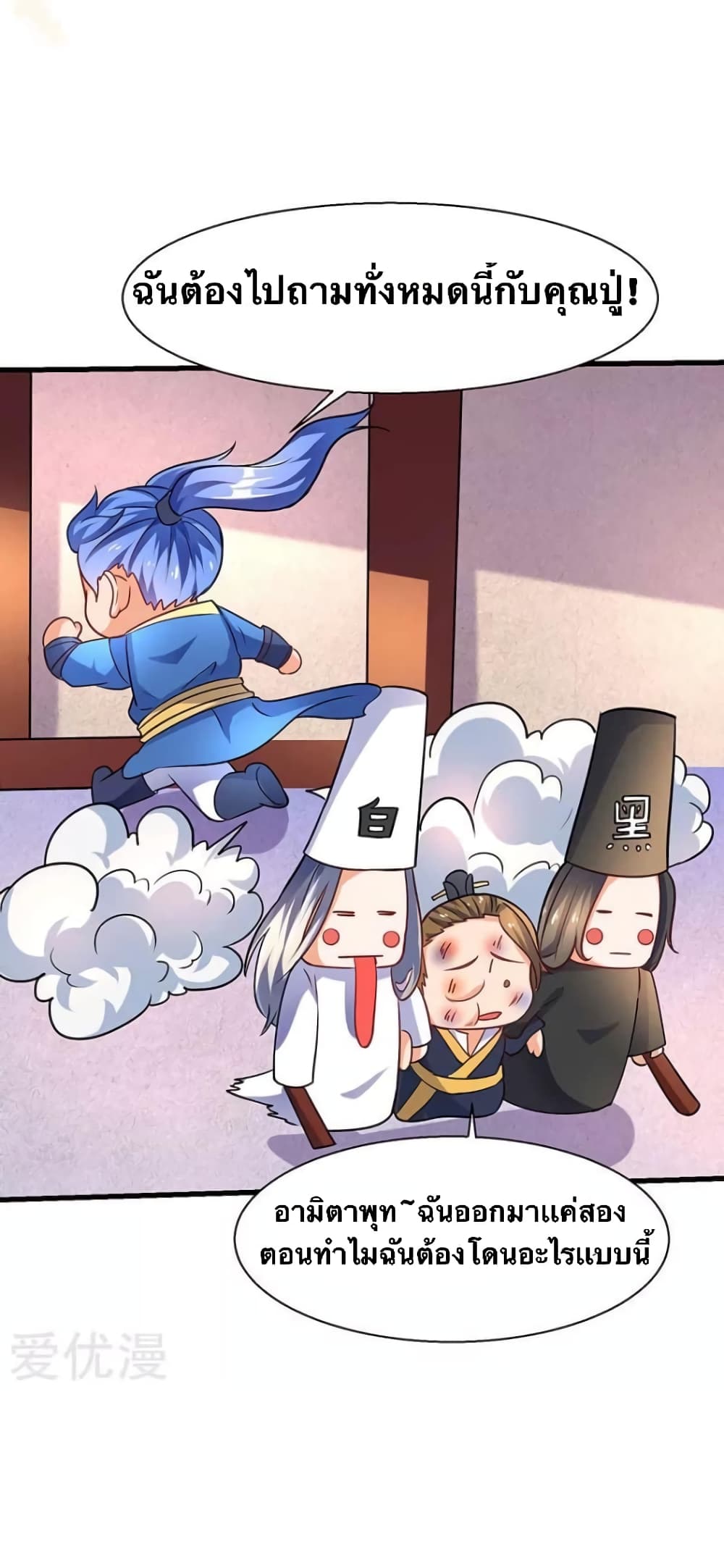 Strongest Leveling 13-13
