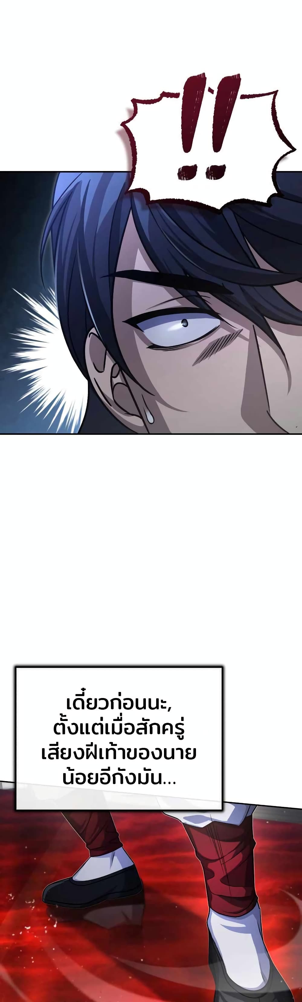 The Terminally Ill Young Master of the Baek Clan (TYB) 4-4