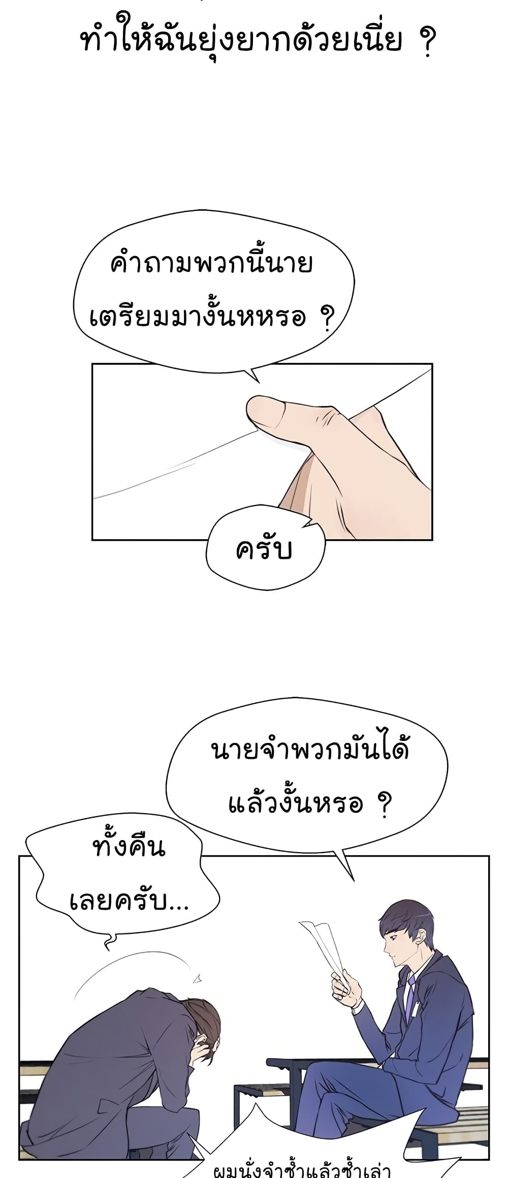 Real Man 8-8