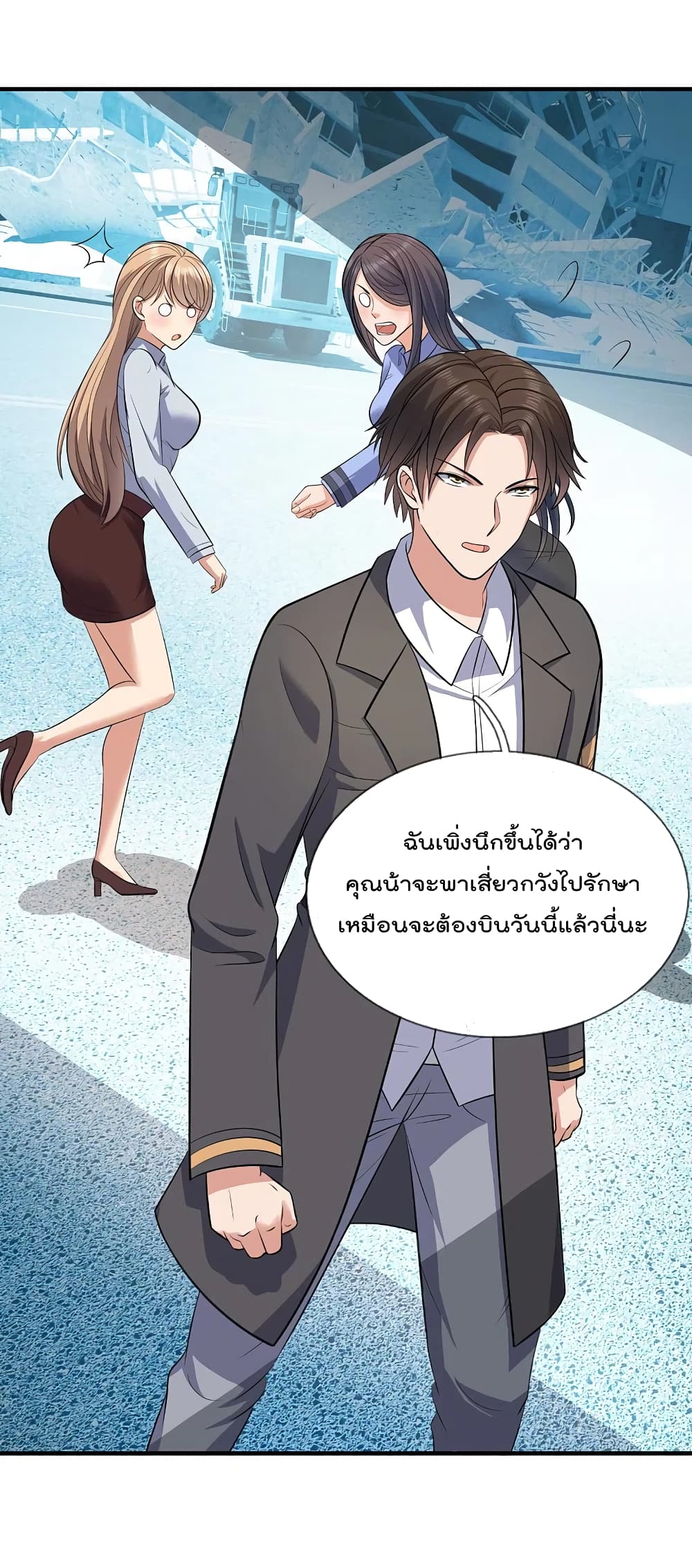The Legend God of War in The City ตำนานเทพเซียนสงครามไร้พ่ายแห่งนคร 122-122