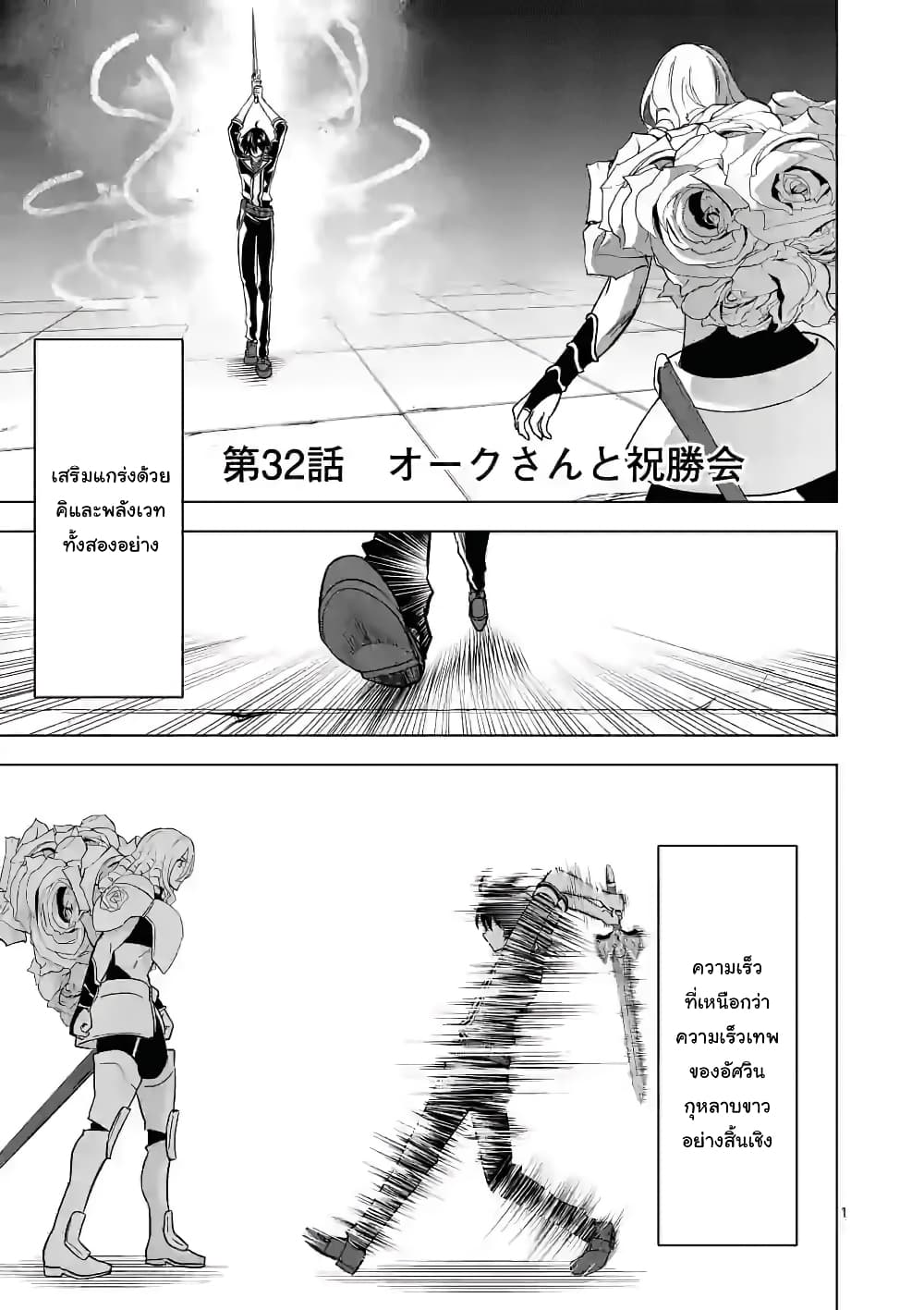 Shijou Saikyou Oak-san no Tanoshii Tanetsuke Harem Zukuri 32-32