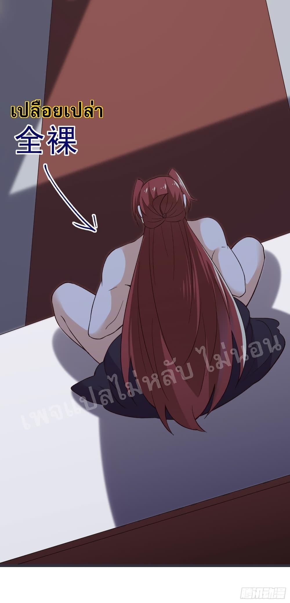 My Harem is All Female Students ฮาเร็มของข้ามีแต่ลูกศิษย์หญิงทั้งนั้น 17-17