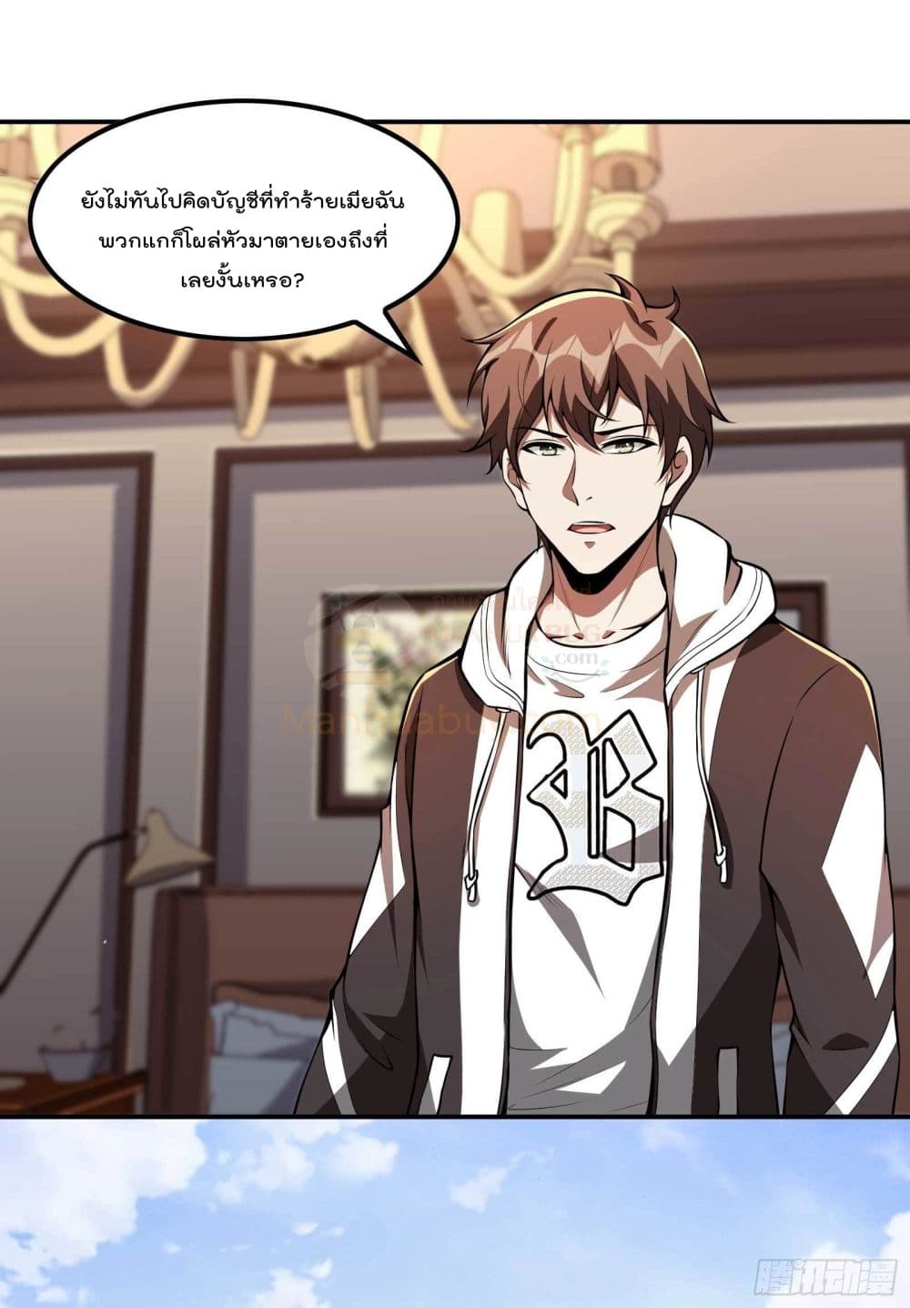 Immortal Husband in The City สุดยอดพ่อบ้านเซียนแห่งนคร 95-95