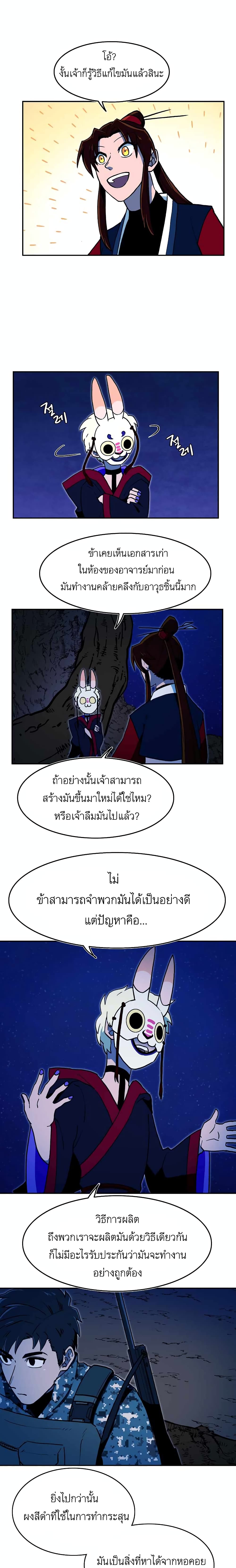 Magical Shooting: Sniper of Steel 12-12