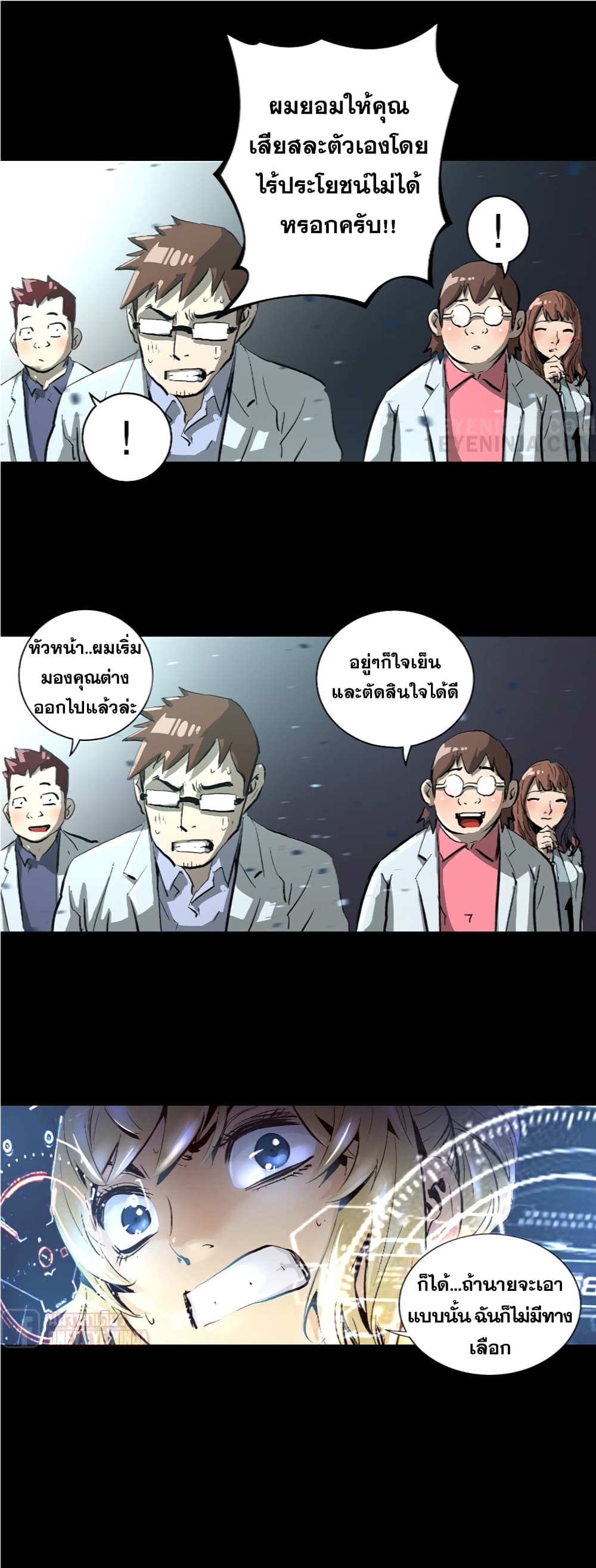 Trinity Wonder 4-4