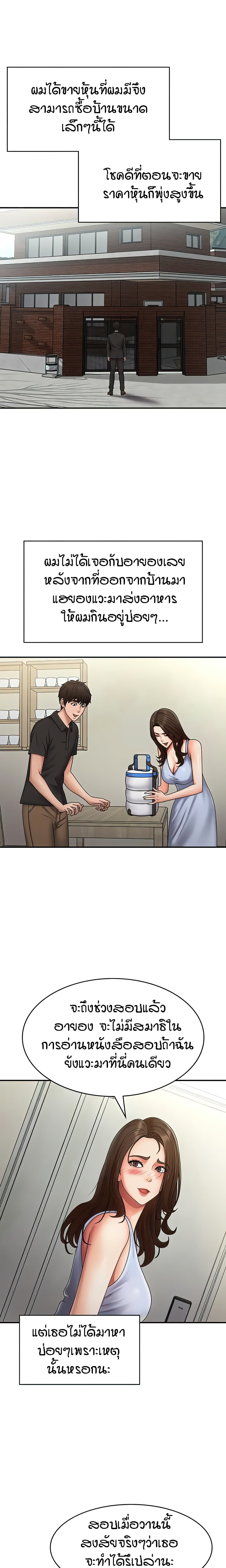 Aunt Puberty 74-ตอนจบ