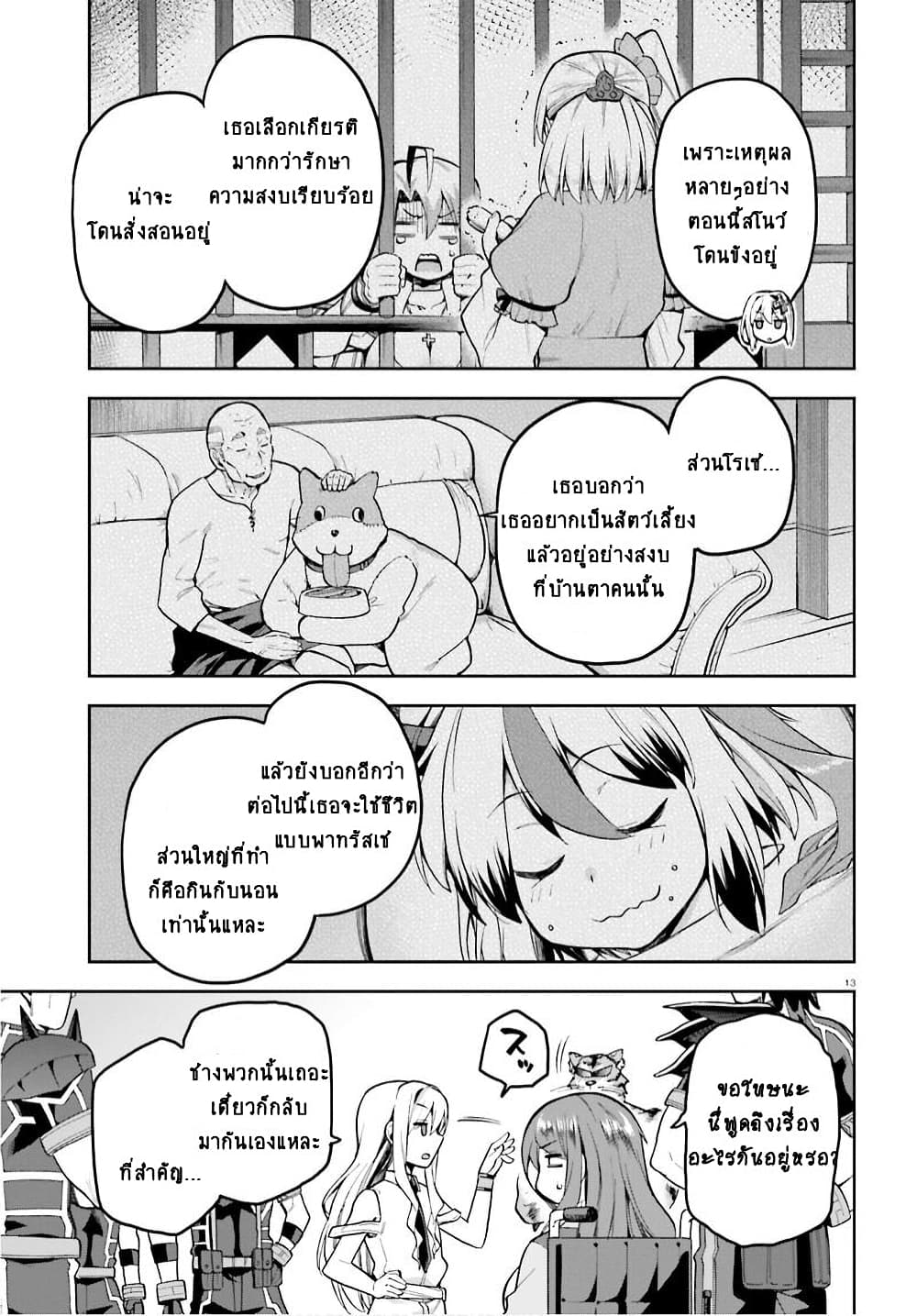Sentouin, Haken shimasu! 38-38