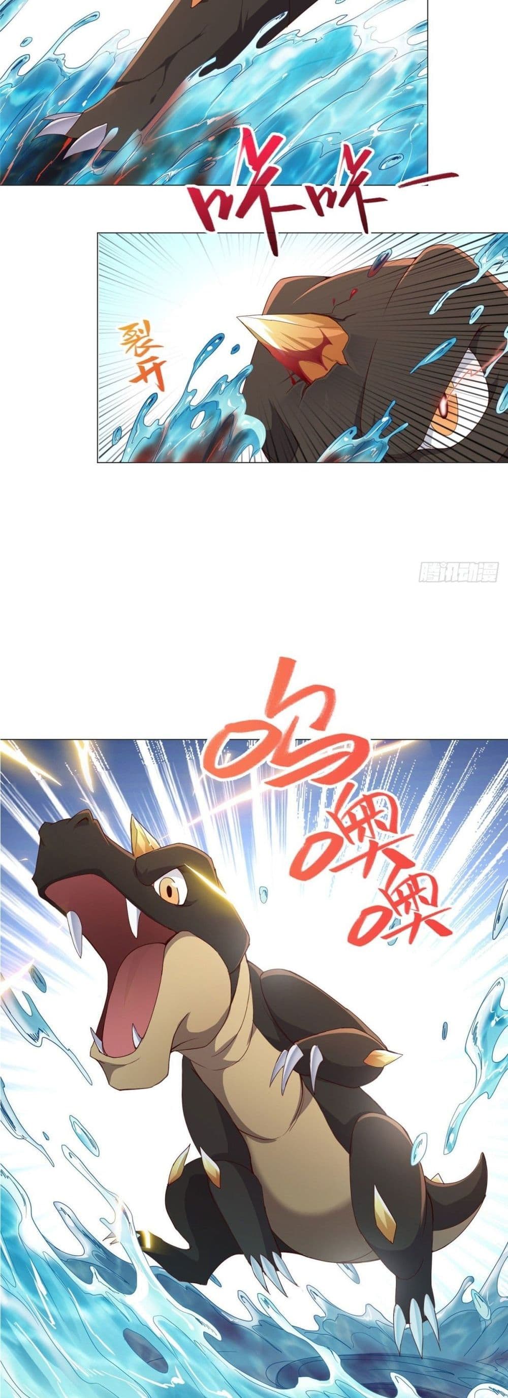 Dragon Shepherd 7-7