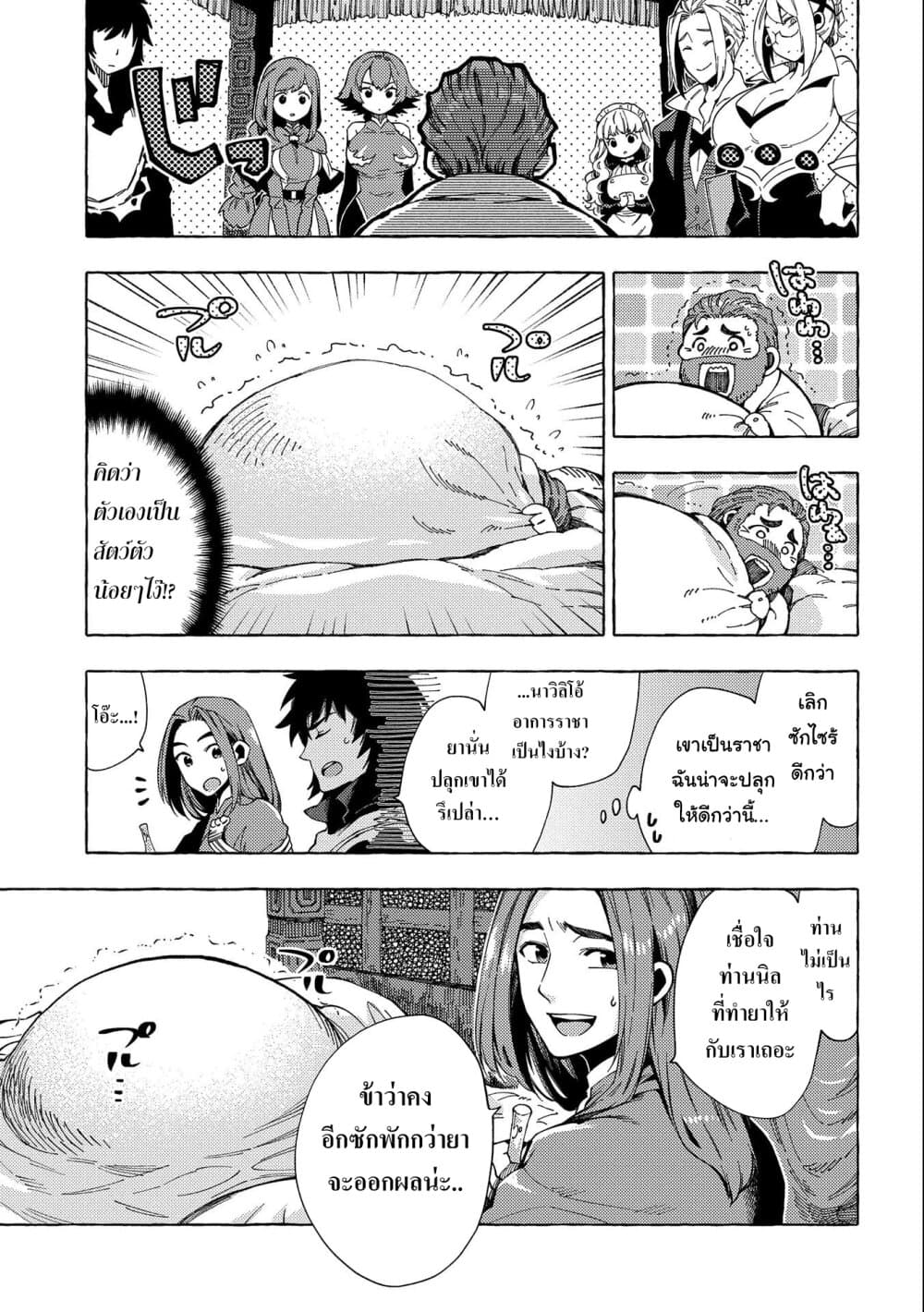 Sono Mono. Nochi ni... (Reboot) 25-25