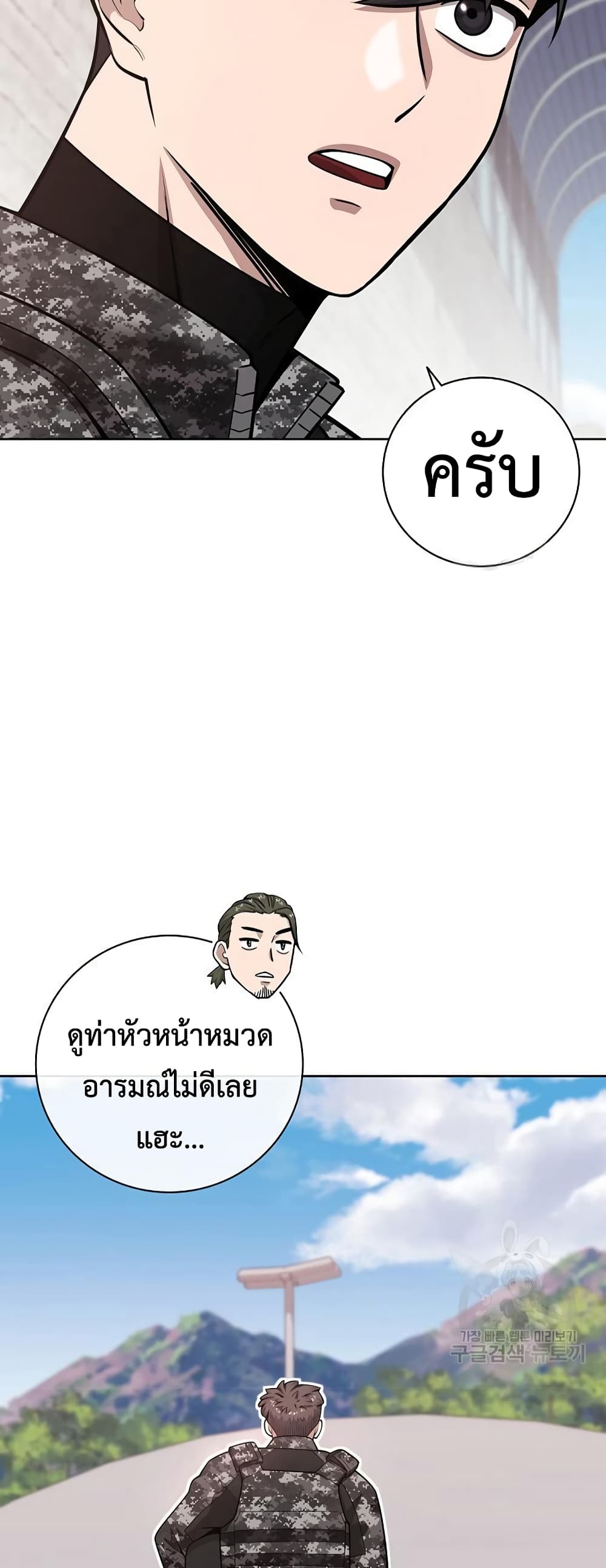 The Dark Mage’s Return to Enlistment 23-23