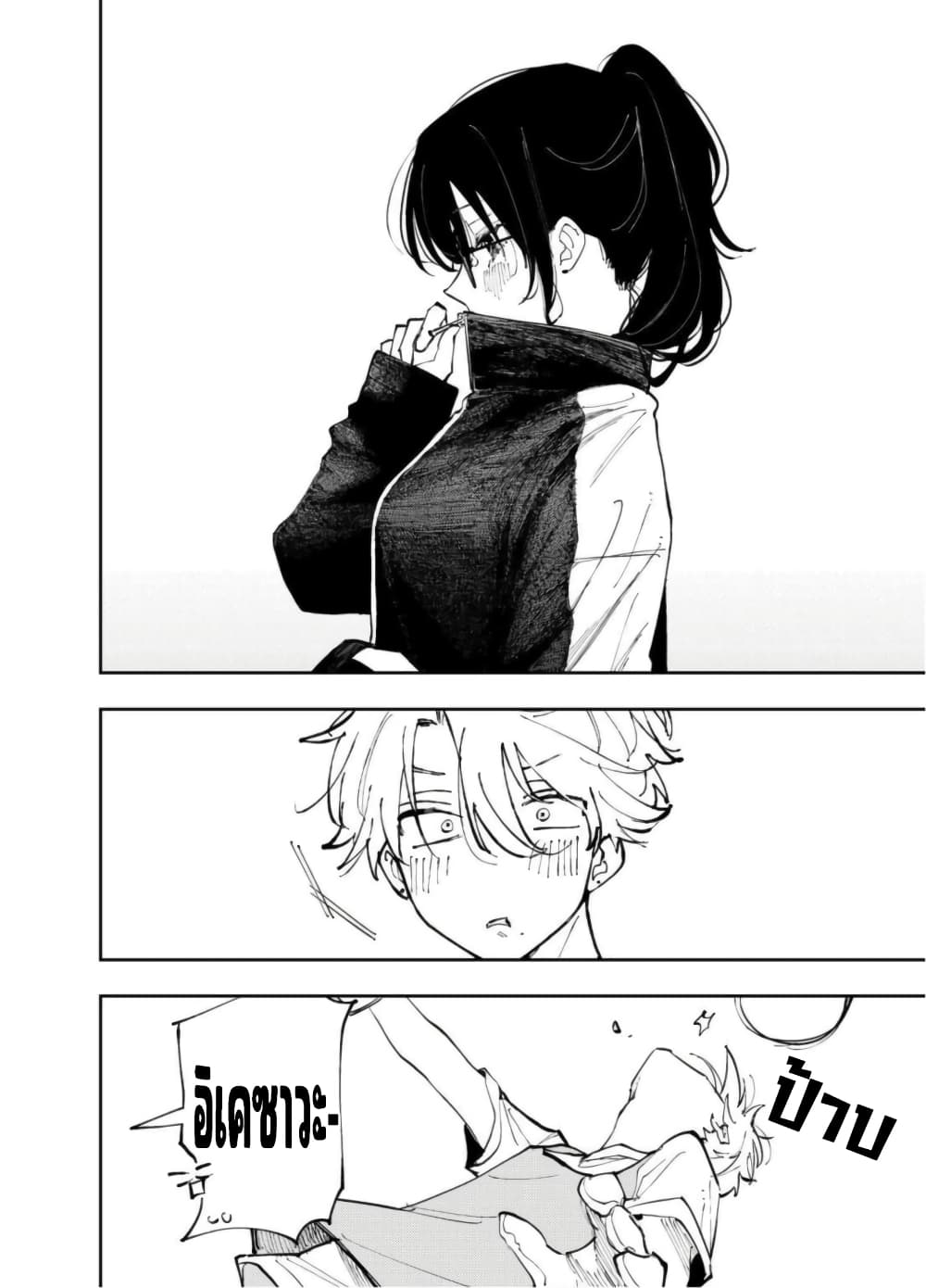 Tonari no Seki no Yatsu ga Souiu Me de Mite Kuru 4-4