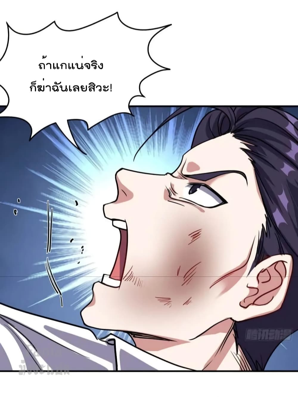 Dragon King Hall ราชันมังกรแห่งใต้ดิน 182-182