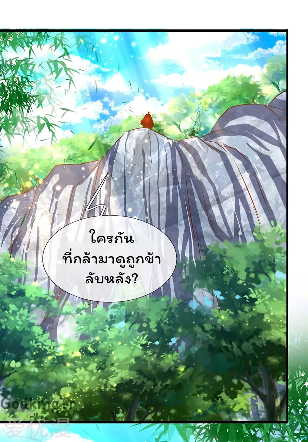 Eternal god King 54-54
