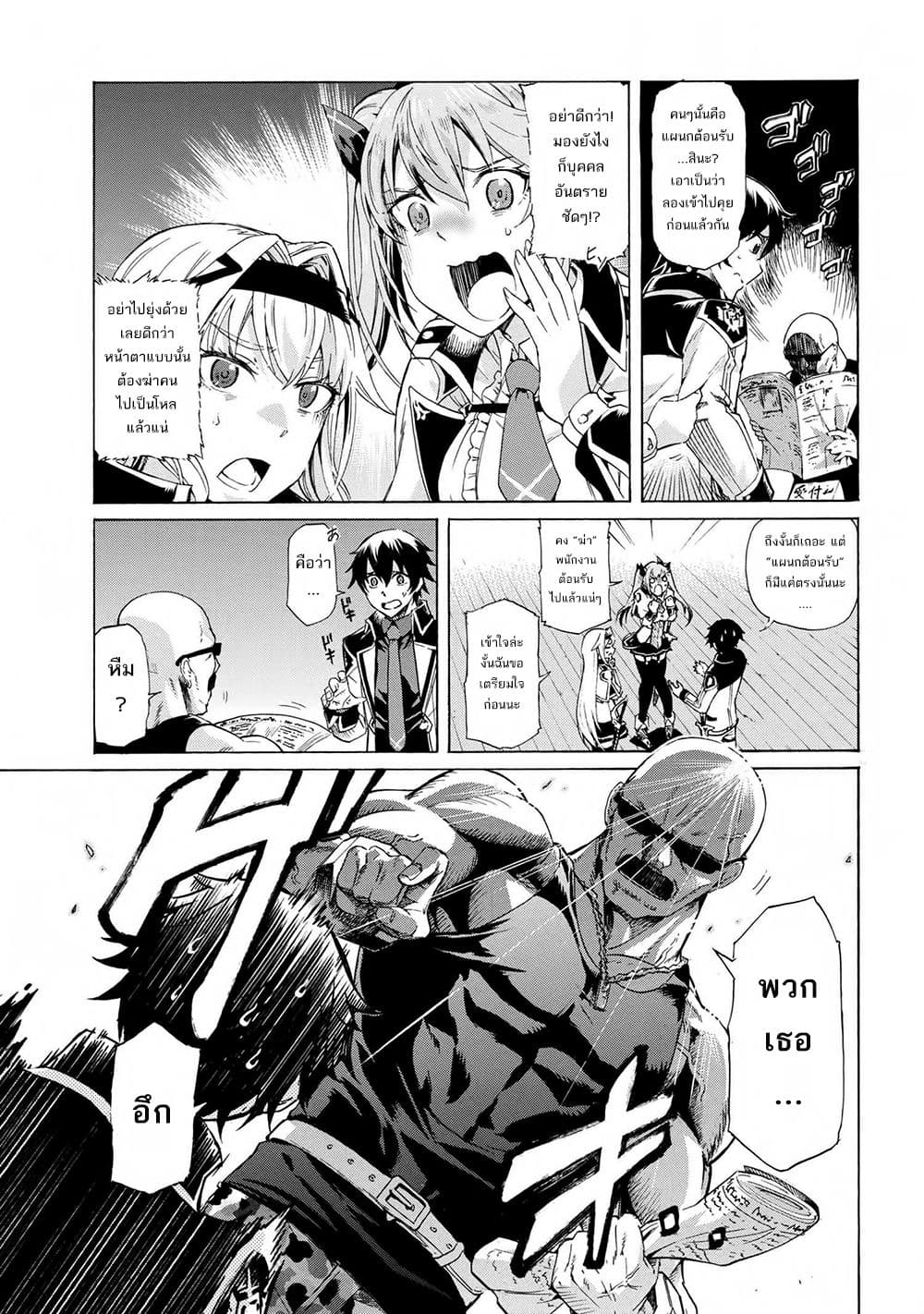 Ichioku-nen Button o Renda Shita Ore wa, Kizuitara Saikyou ni Natteita กดปุ่ม 100 ล้านปี รู้ตัวอีกทีเทพซะแล้ว 12-12