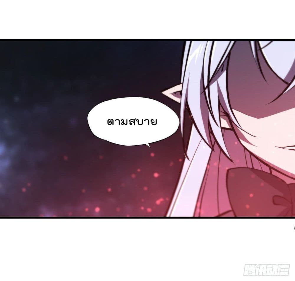 The Strongest Knight Become To Lolicon Vampire ผมคืออัศวินผู้แข็งแกร่งที่ถูกสาปให้กลายเป็นแวมไพร์โลลิ 230-230
