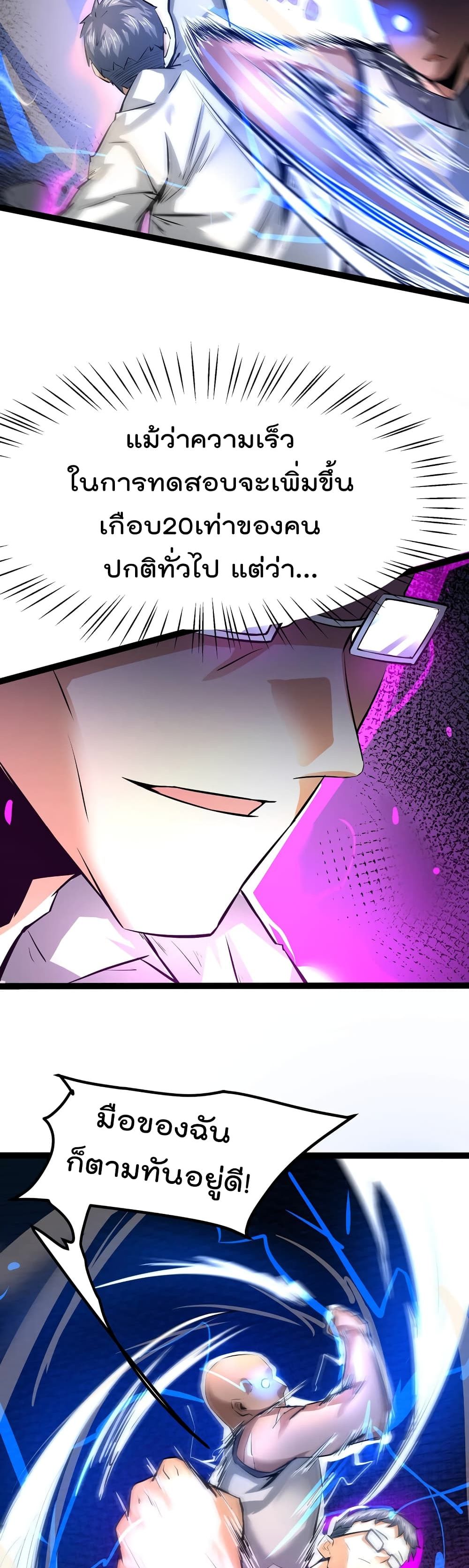 The Strongest Abandon Son of God in The City บุตรแห่งพระเจ้าผู้ถูกทอดทิ้งสุดแกร่งแห่งนคร 20-20
