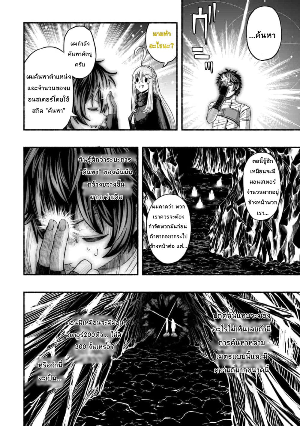 A Story About a Dragon and the Rising of an Adventurer ~ A Healer Who Was Seen as Useless and Was Kicked Out From an S Rank Party, Goes off to Revive the Strongest Dragon in an Abandoned Area 2.1-2.1
