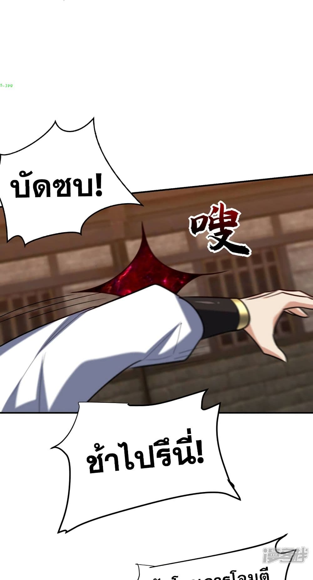 Rise of The Demon King รุ่งอรุณแห่งราชาปีศาจ 269-269