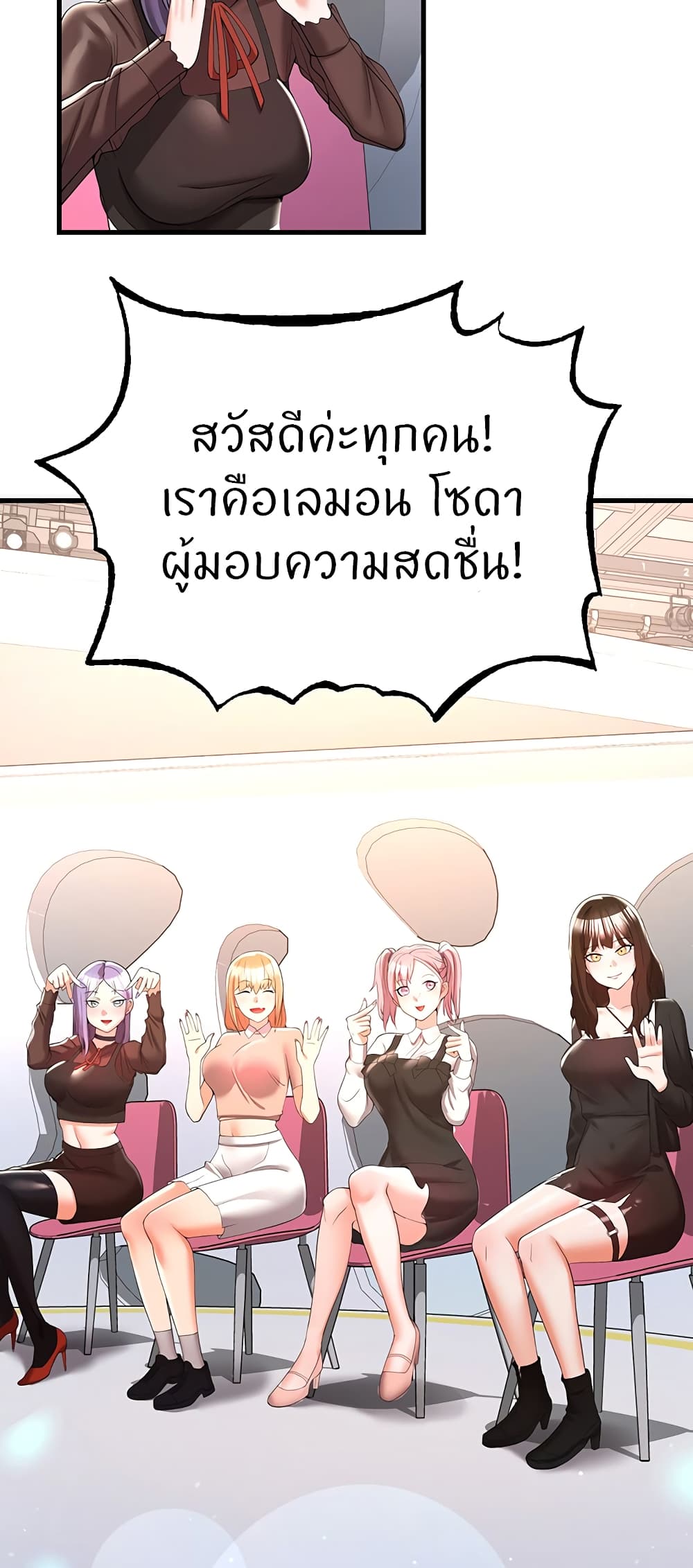 Sextertainment 5-5